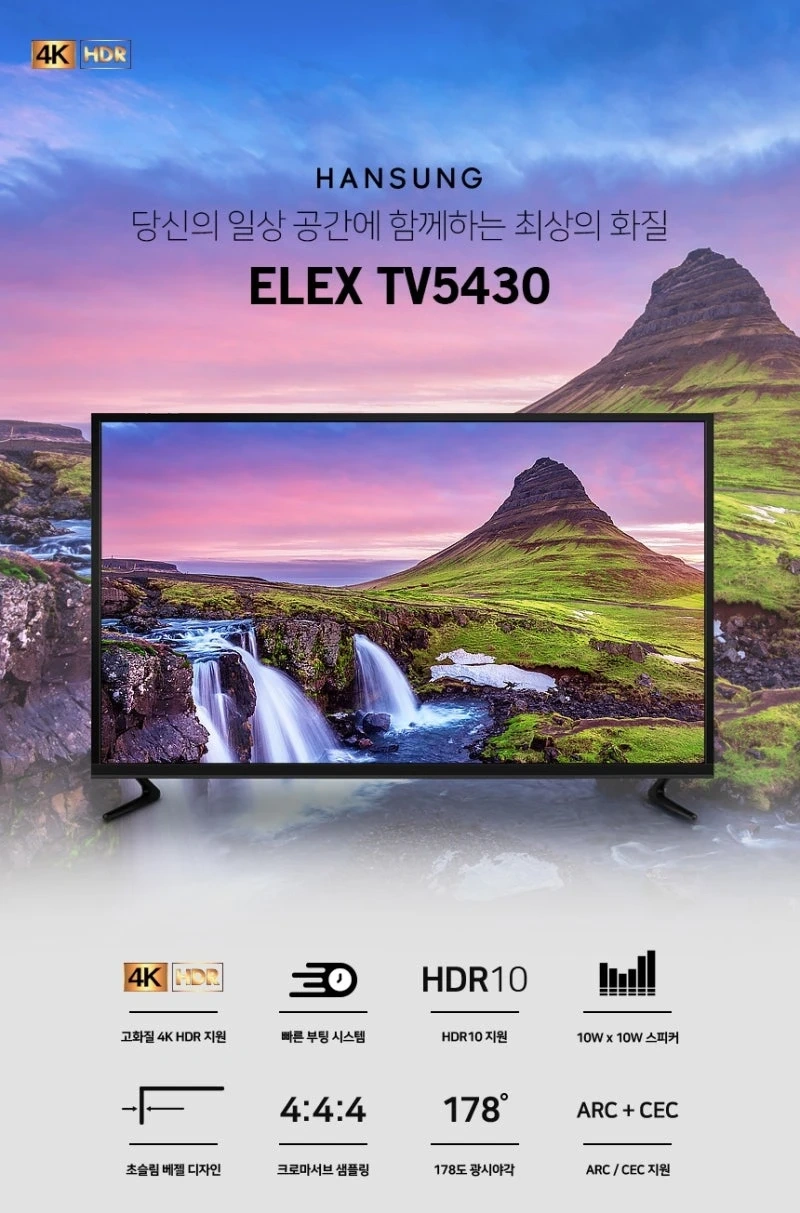 4k화질 tv 팝니다!! (리모컨 포함)