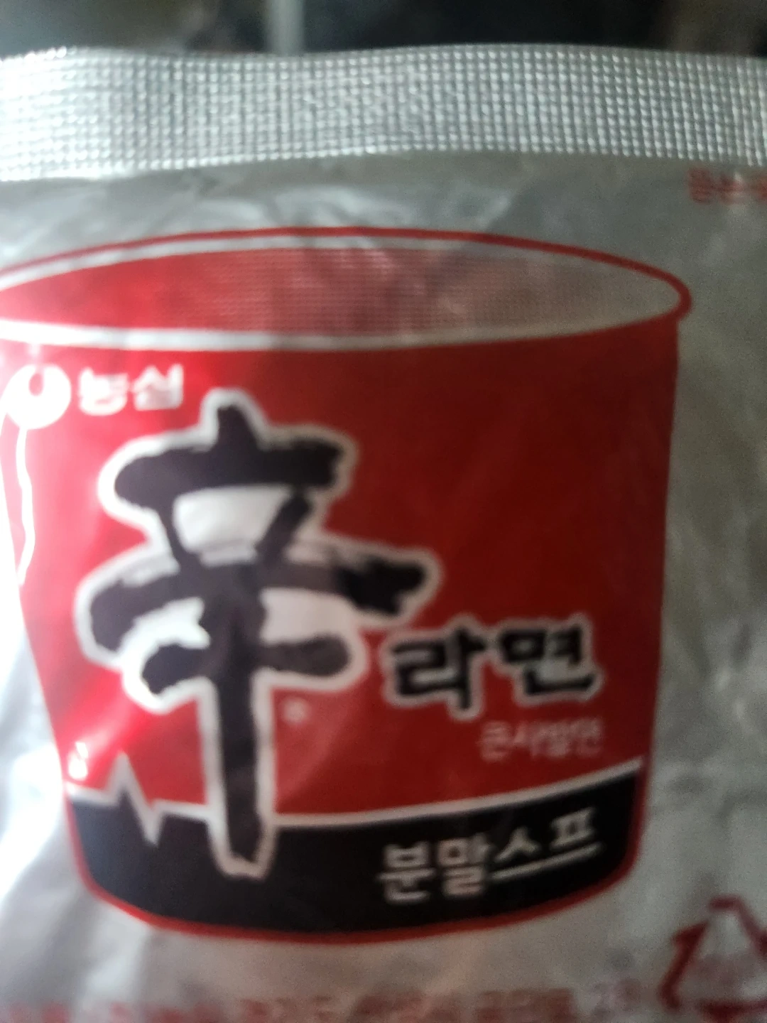 신라면 스프60개