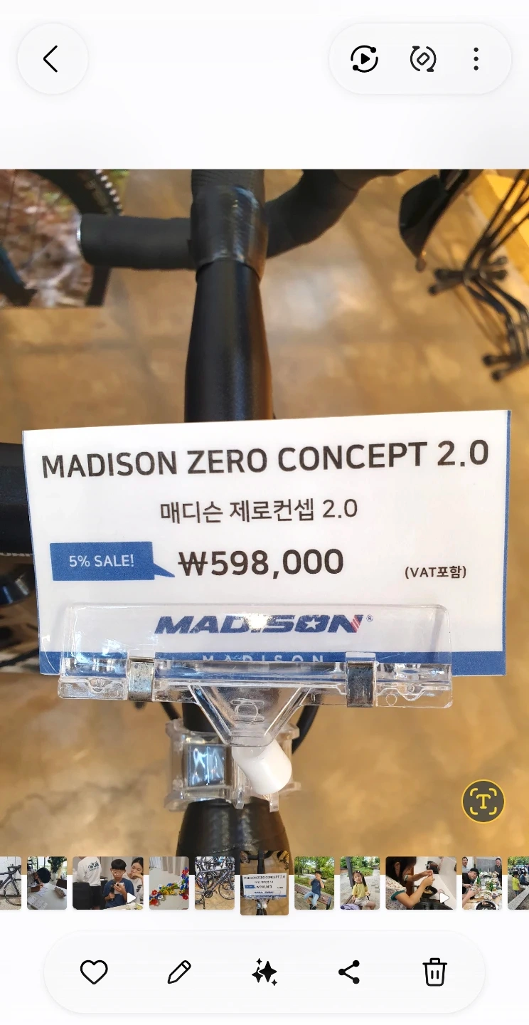 매디슨 제로컨셉 2.0 로드 자전거