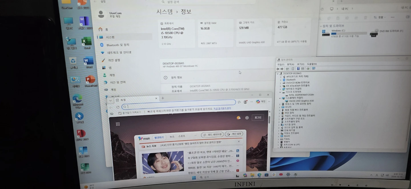 (hp정품) cpu : i5-10500(@3.10ghz) 데스크탑 팝니다. | 디지털기기 | 당근 중고거래
