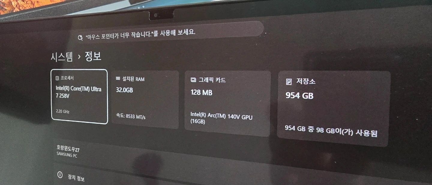 삼성 갤럭시북5 프로360 32램 1T