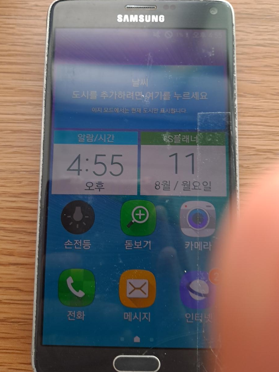 갤럭시 노트4 중고폰