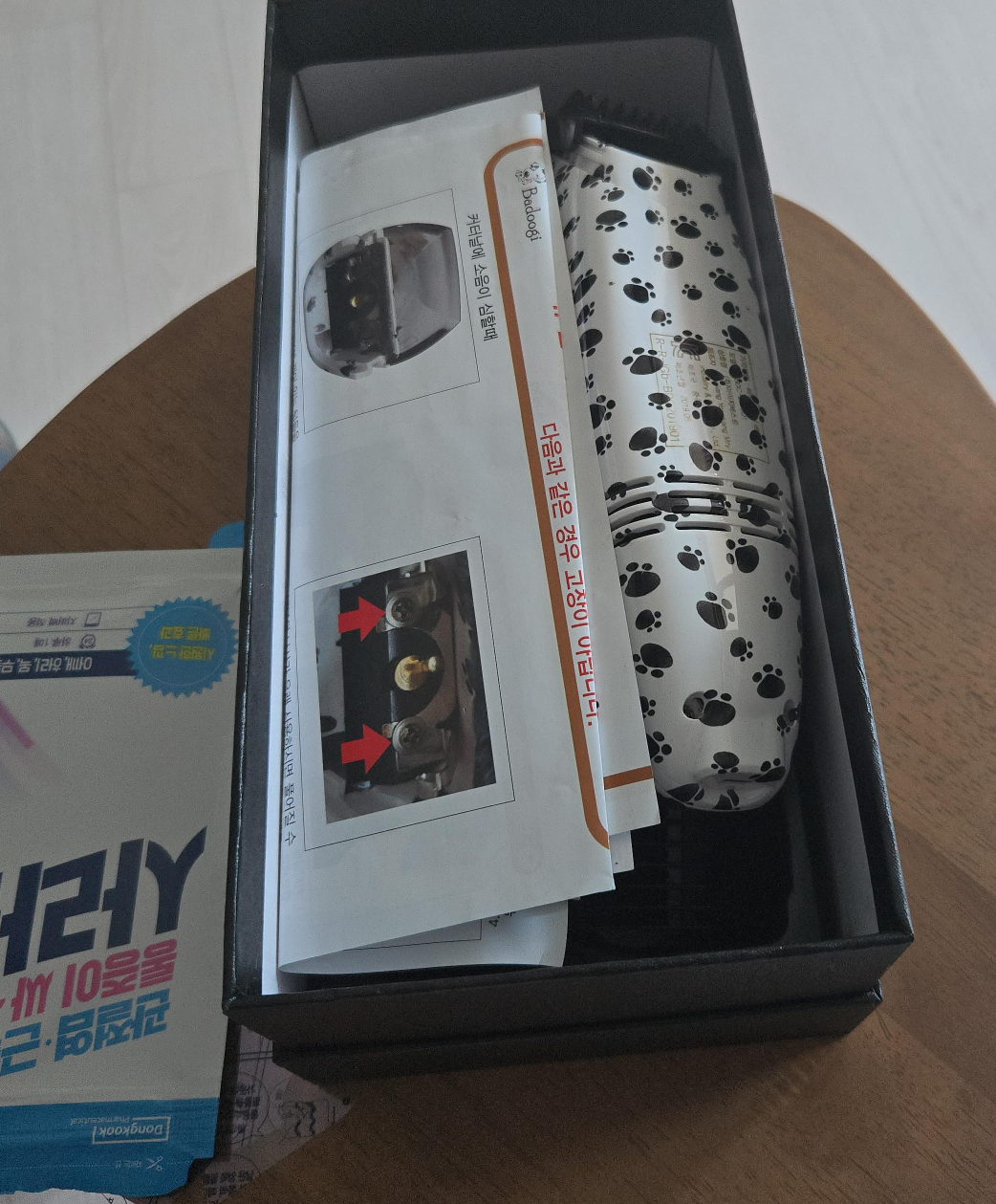 바두기 에어 이발기 중고물품