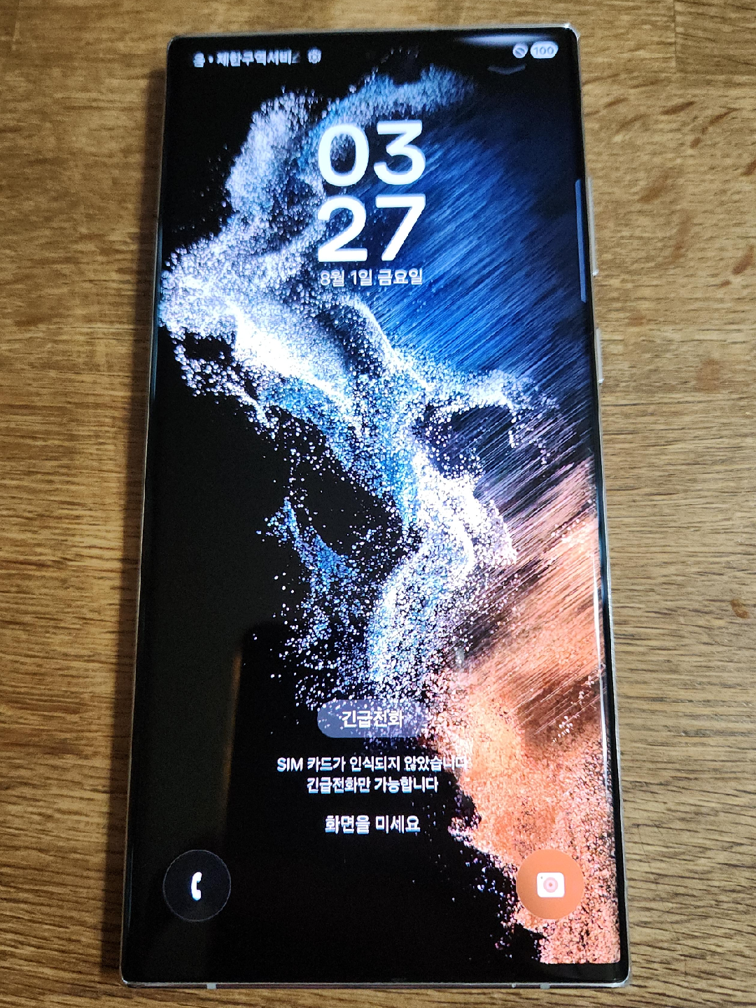 갤럭시 S22 울트라 화이트 S펜 포함