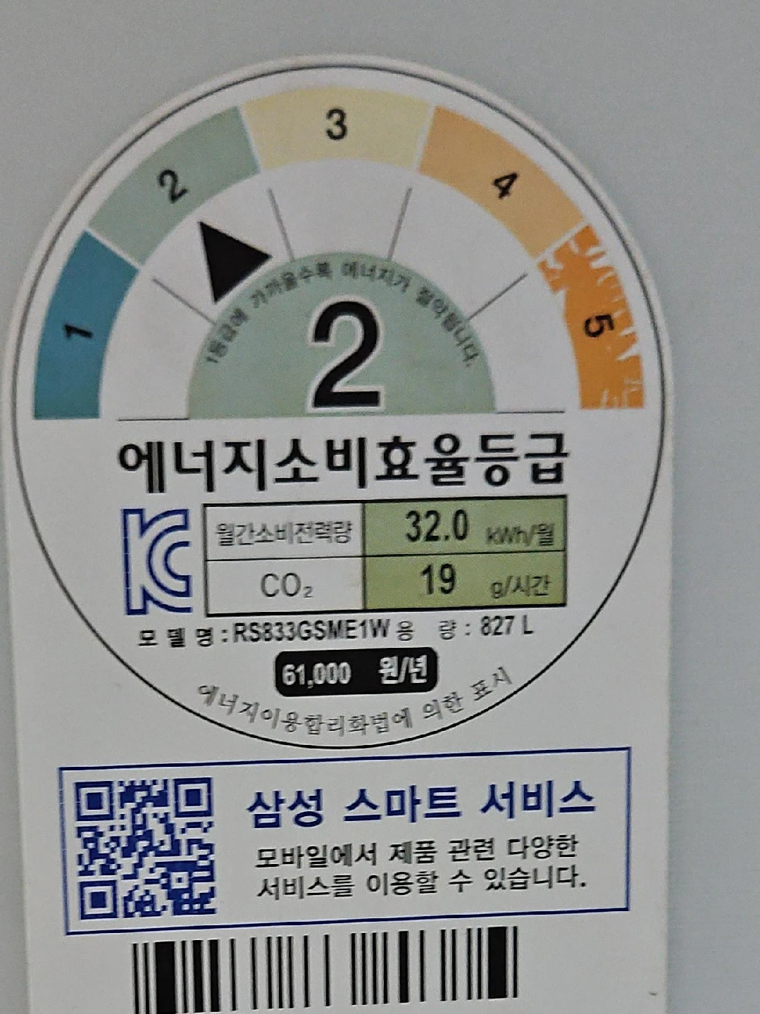 삼성 양문형 냉장고 827L