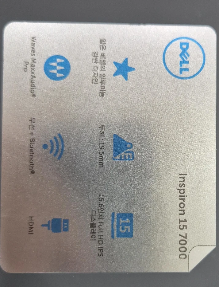 Dell Inspiron 15 7560 노트북