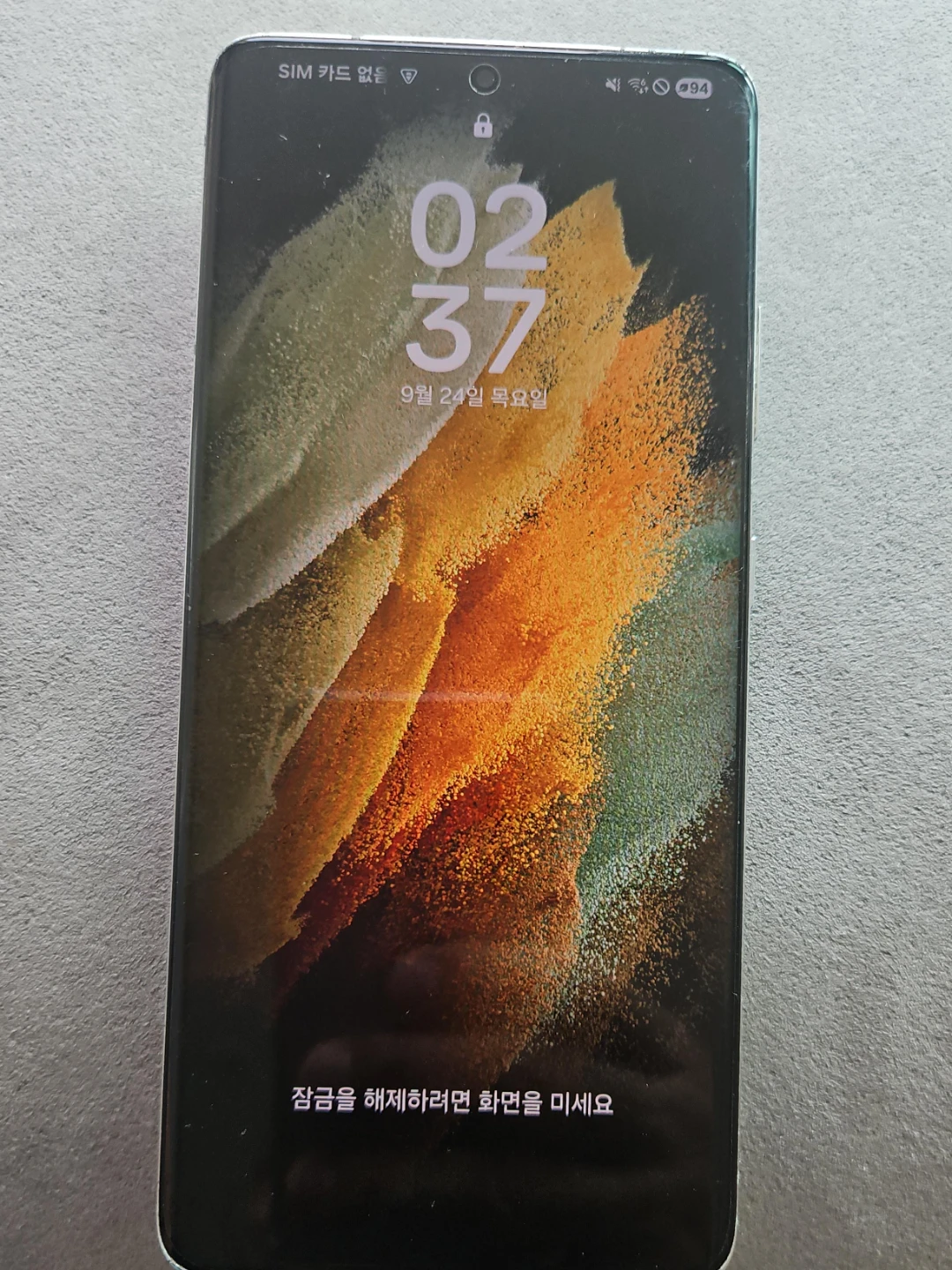 갤럭시 S21 울트라 5G 팬텀 실버
