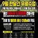 용호FC축구교실