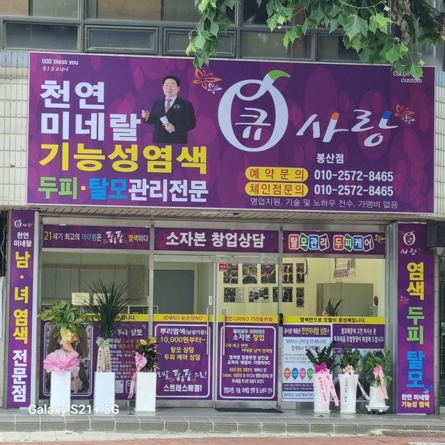 큐사랑 프로필 이미지