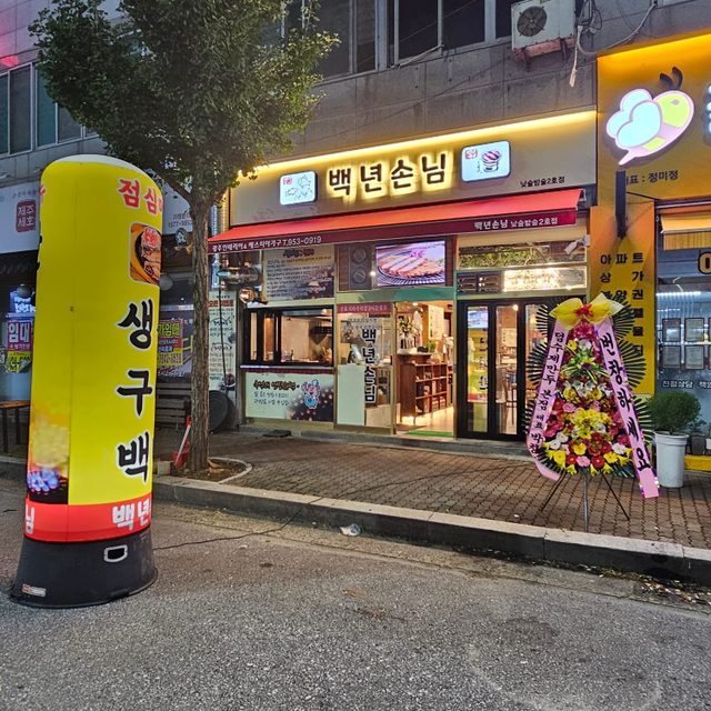 백년손님 프로필 이미지