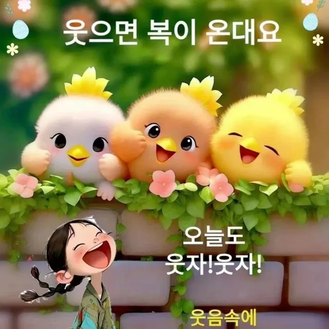 긍정의에너지