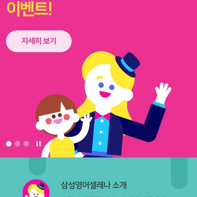 삼성영어셀레나고산학원 프로필 이미지