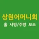 상원