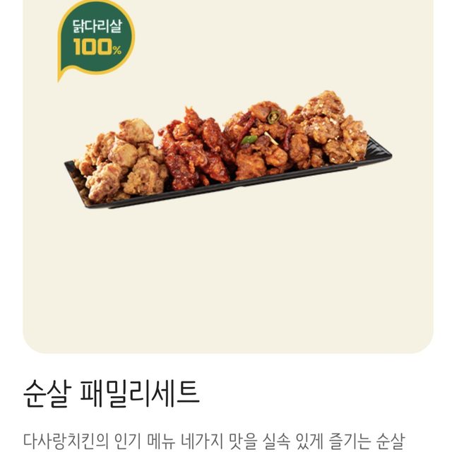 치킨은다사랑이지 프로필 이미지