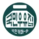 국민우유집지축점