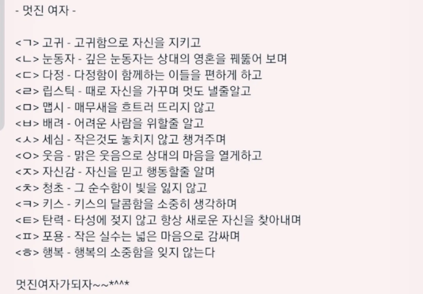 수호천사