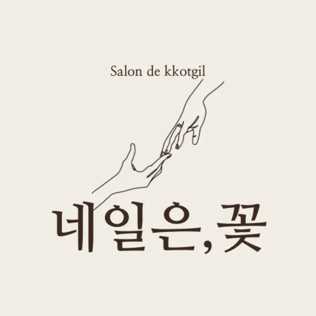 네일은꽃