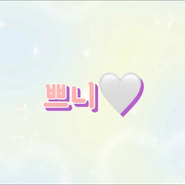 쁘니