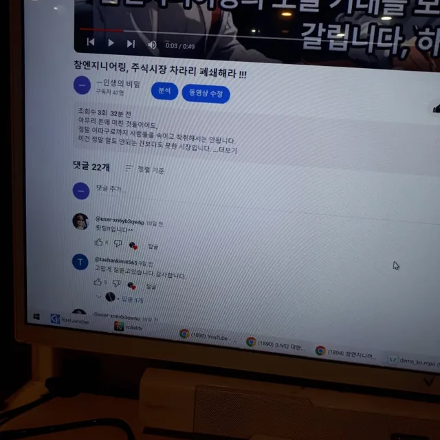 판타