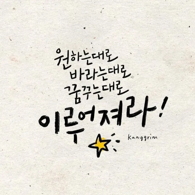 나벗