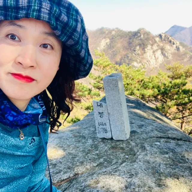 산꾼