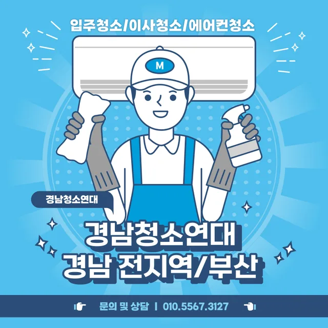 경남청소연대