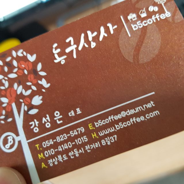 동구상사 프로필 이미지