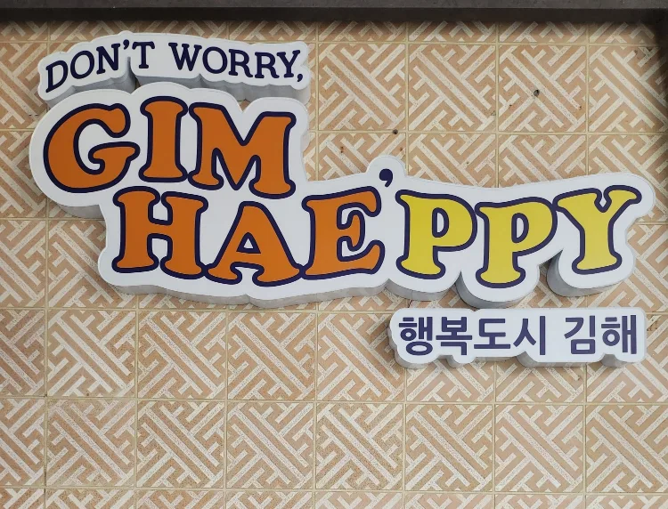 산들바람