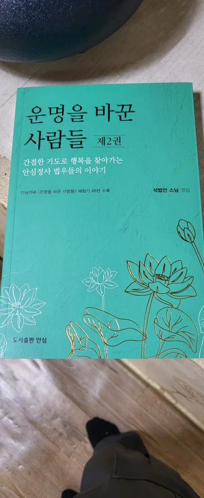 나는나
