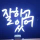 시작