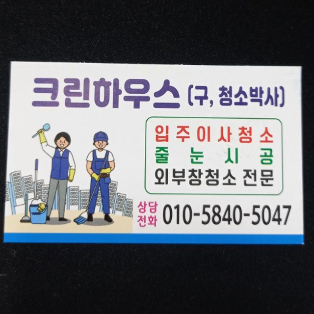 청소전문업체이사청소 프로필 이미지