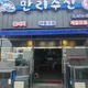 만리수산
