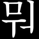 잘살자