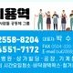 우리용역