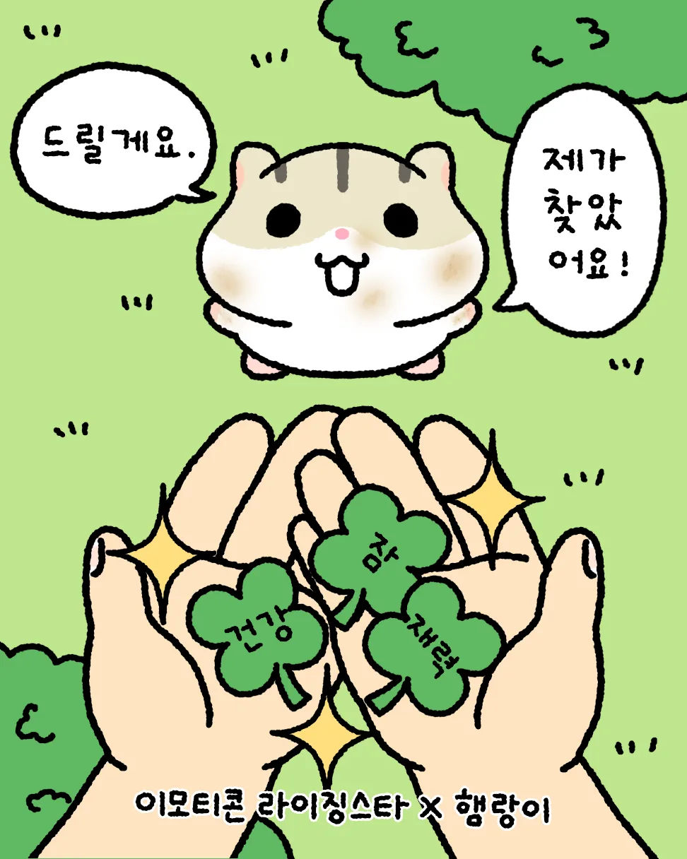 은제나