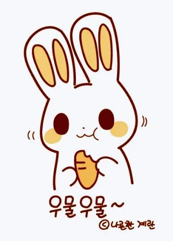 당근토끼