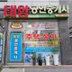 태양부동산