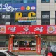 띵호와