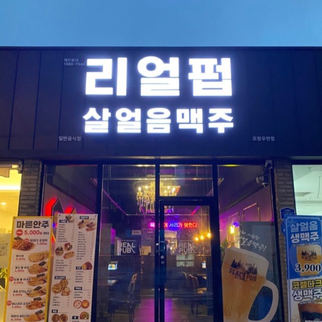 아따맘마 프로필 이미지