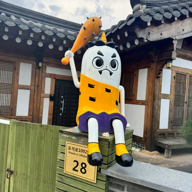 깨끗뽀득