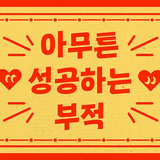 뮤뮤부족