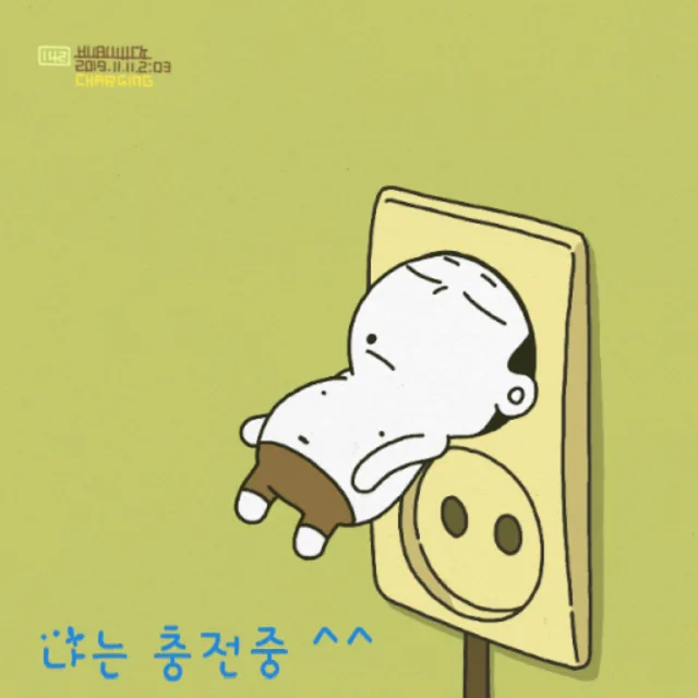 하루