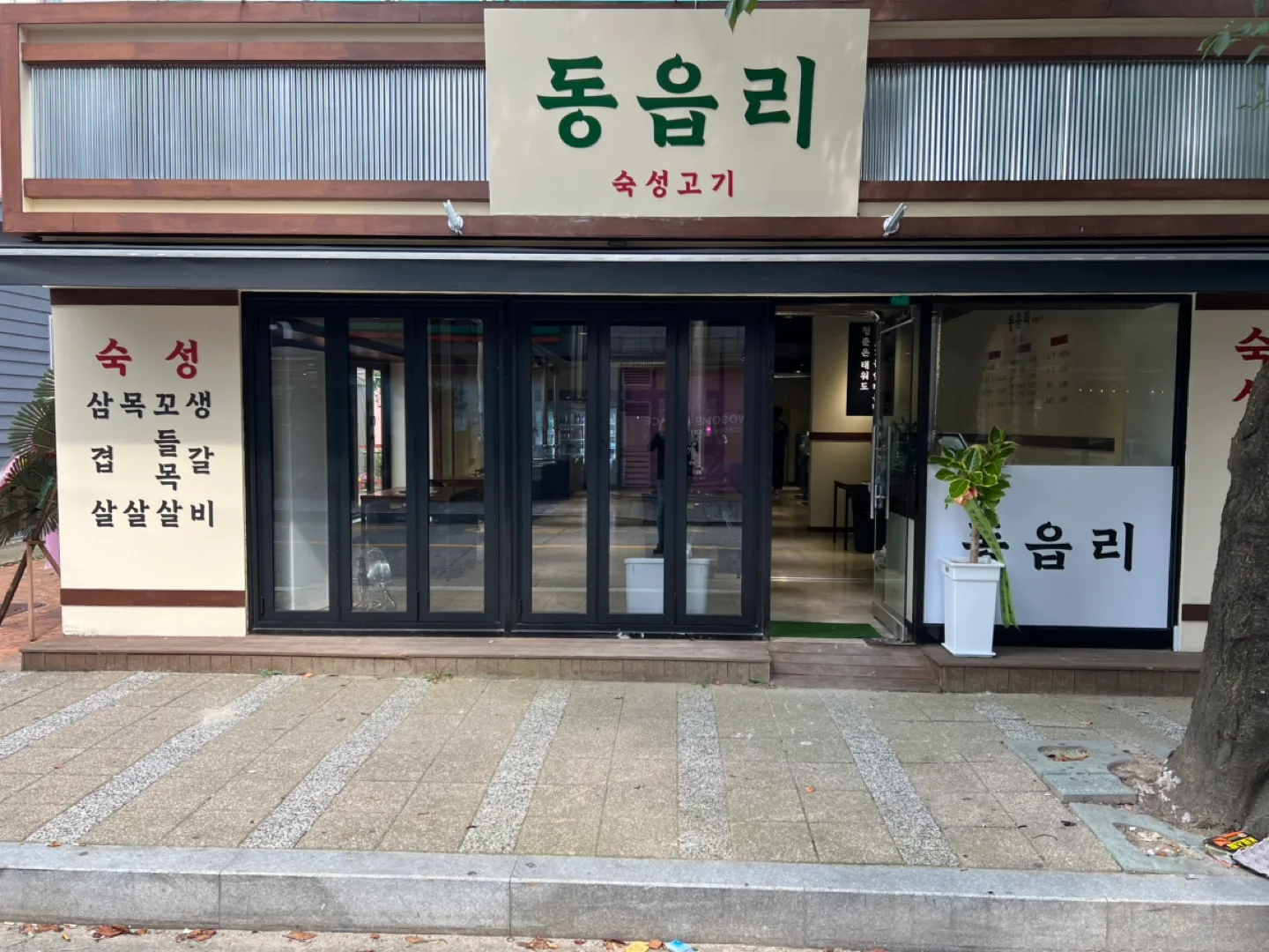 동읍리
