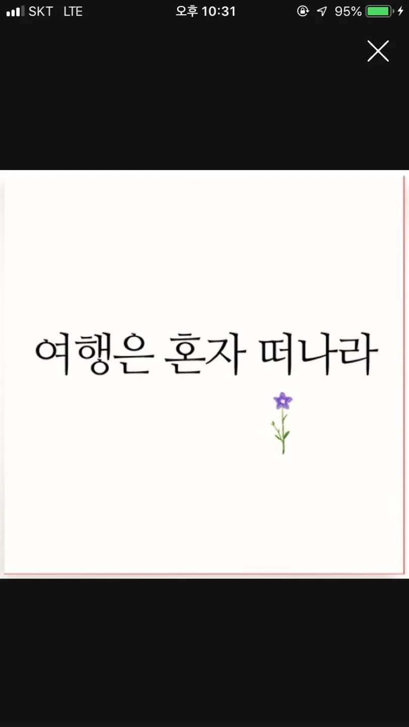쪼대로사는뇨자