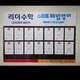 리더수학