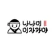 나나미이자카야