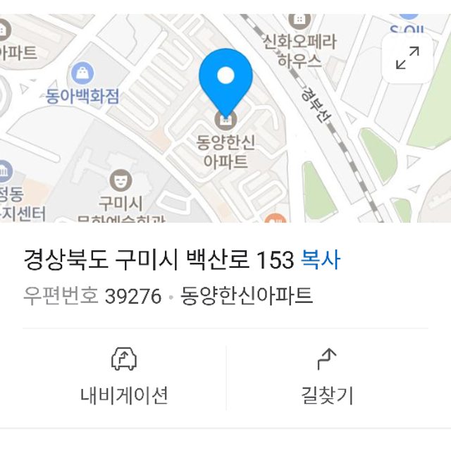 동양한신아파트 프로필 이미지