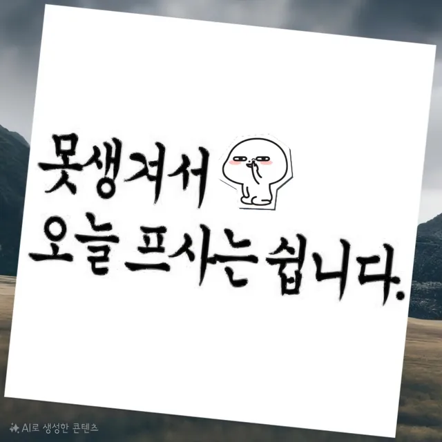 라뗀마리아