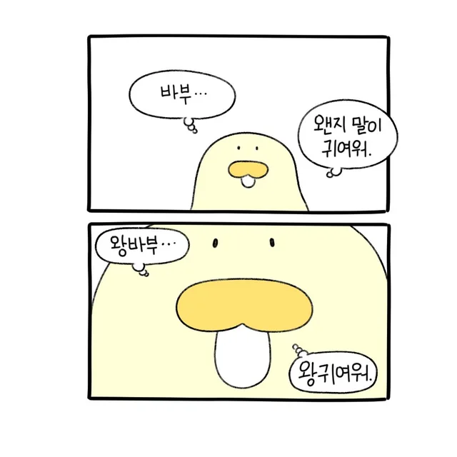 곰곰