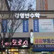 김영빈수학교습소